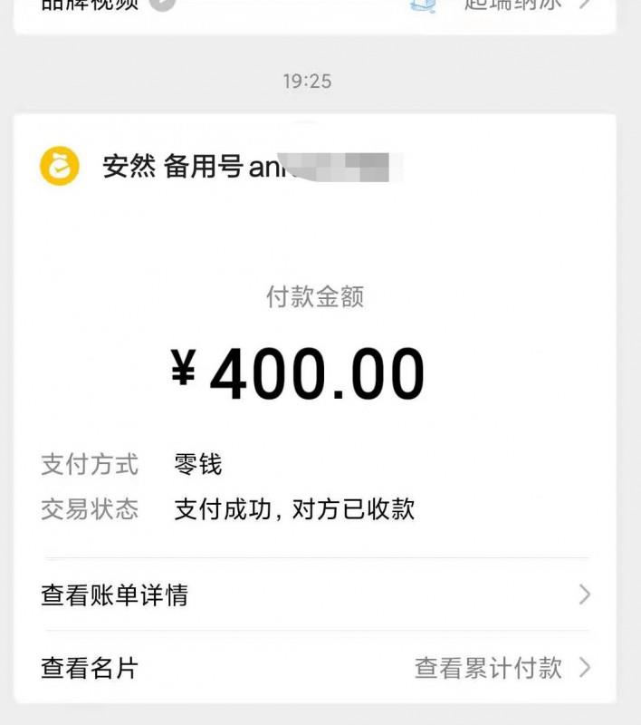 海珠小欲女安然 第3张