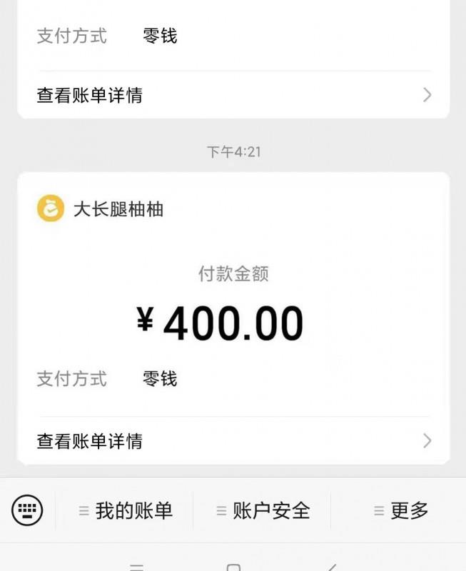 越秀萌妞小长腿柚柚 第3张