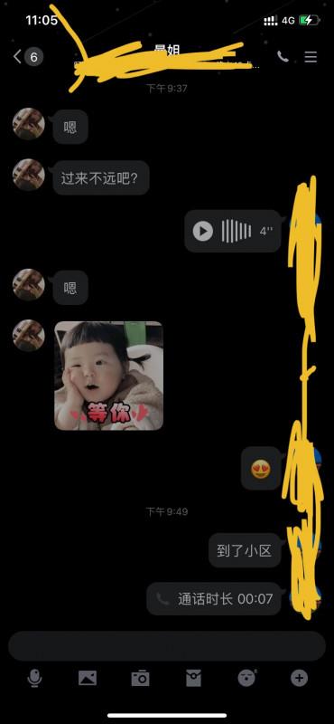 海口曼姐少妇熟女 第3张