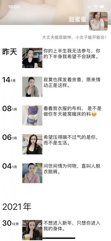 微胖型小姐姐重新上线 第1张