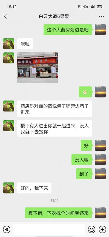 白云区白云大道北 第1张