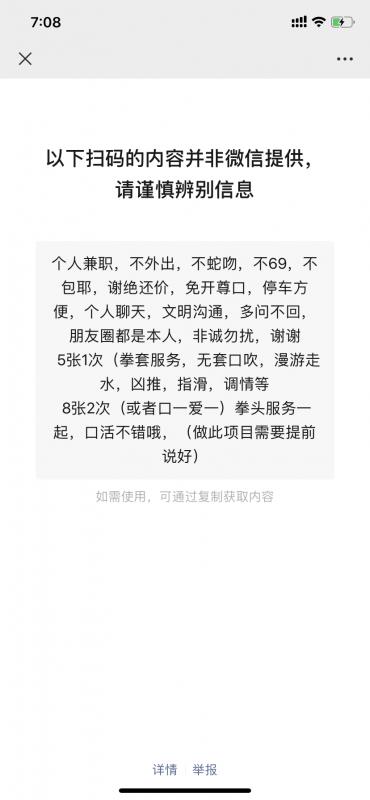 包河区泡泡妹子体验 第3张