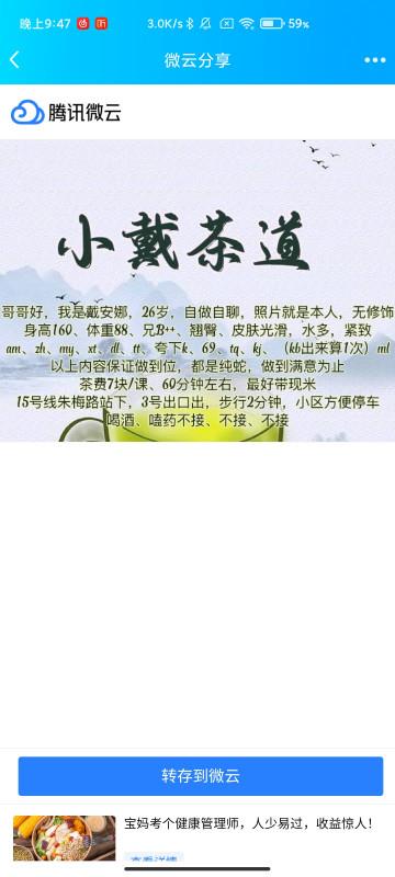 普陀戴安娜 第3张