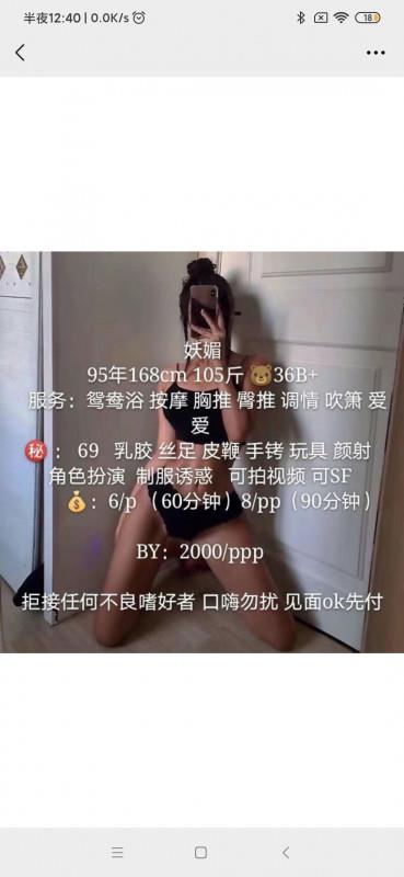 成都妩媚 第1张