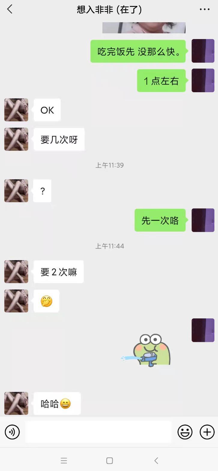 佛山御姐非非 第3张