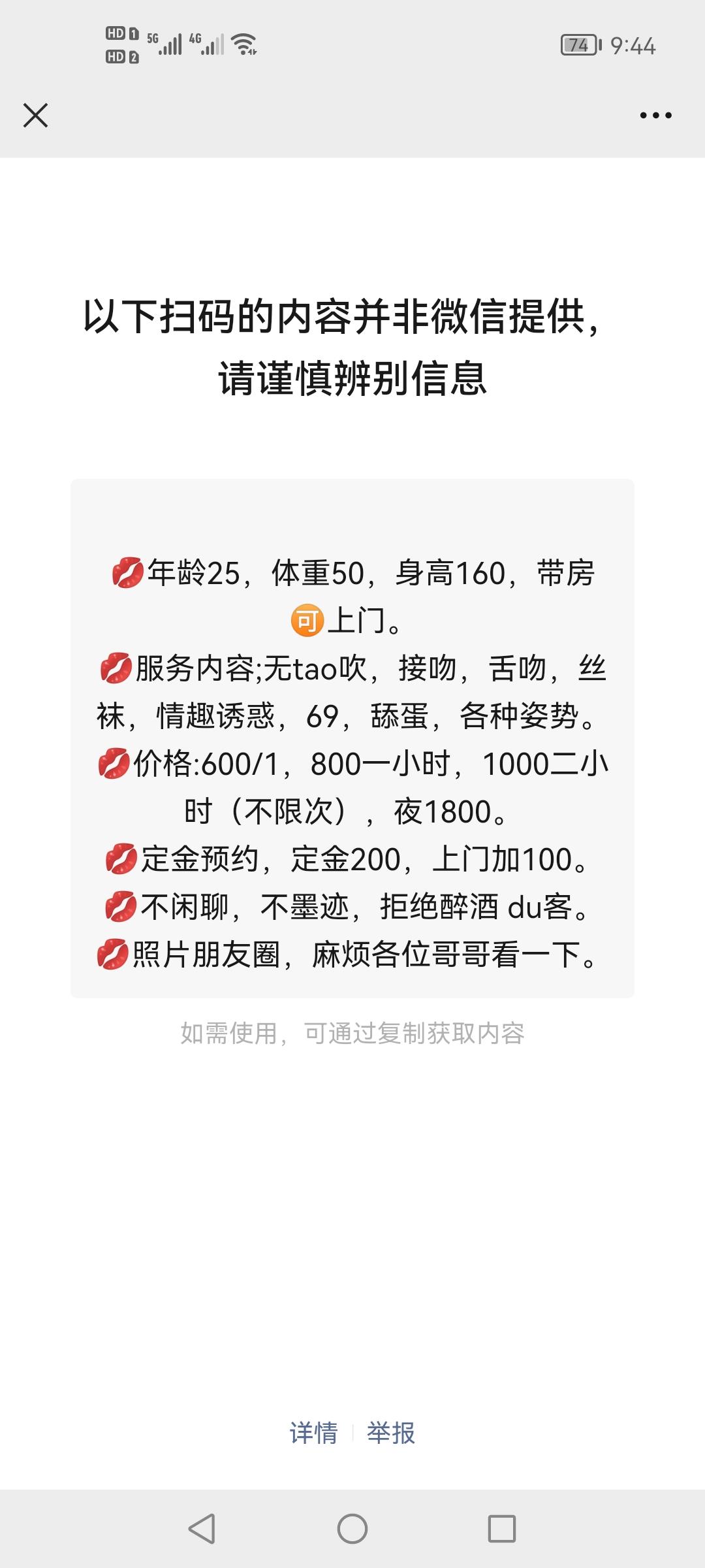 还不错的小少妇 第2张