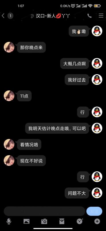 汉口丫丫二刷 第3张