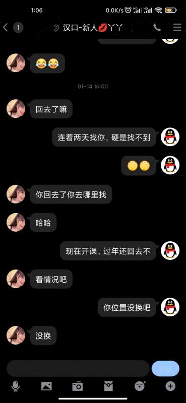 汉口丫丫二刷 第4张