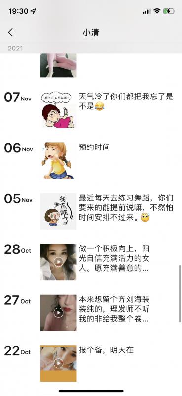 合肥小清 第1张