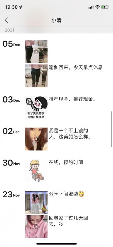 合肥小清 第3张