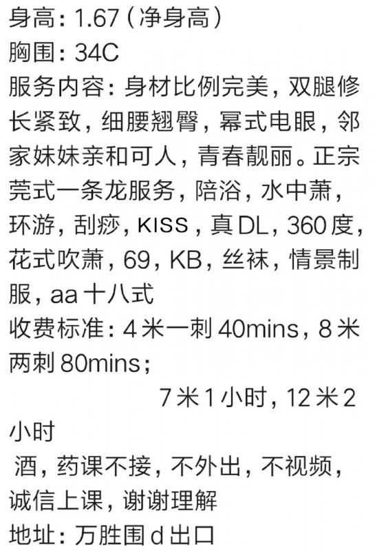 海珠万胜围邻家彤彤 第3张