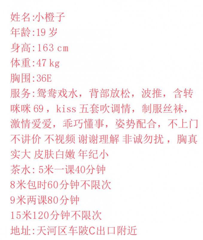 天河小清纯波妞 第3张