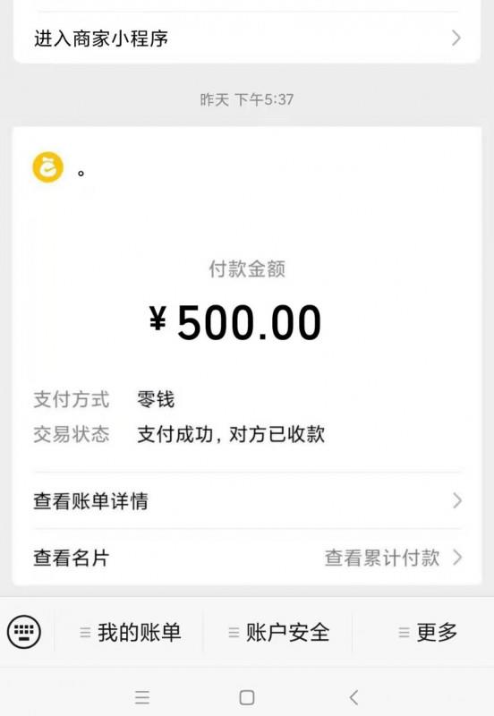 天河小清纯波妞 第4张