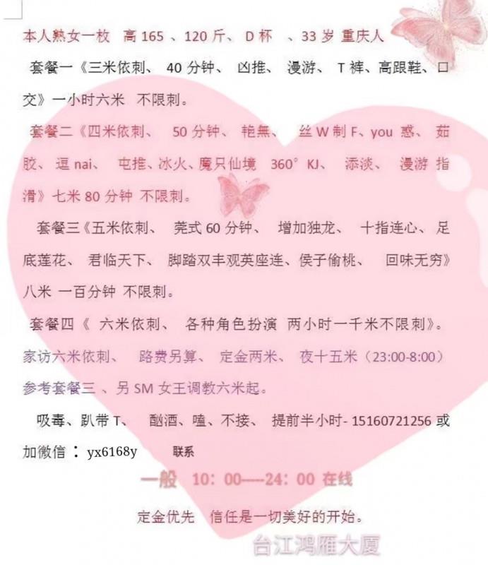 福州熟女服务系 第1张