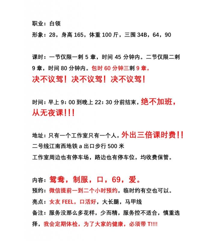 江南西魅魔 第4张