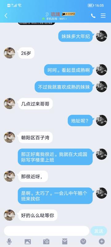 朝阳风流女 第3张