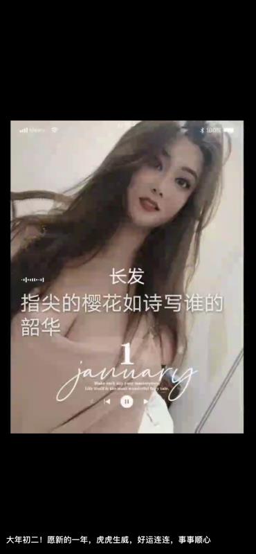 双流小玉春节开 第1张