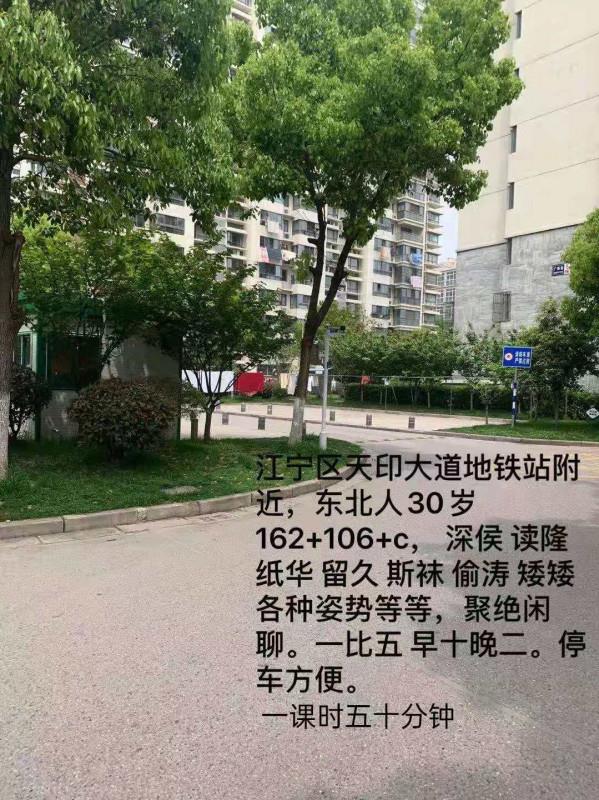 江宁爽儿 第3张