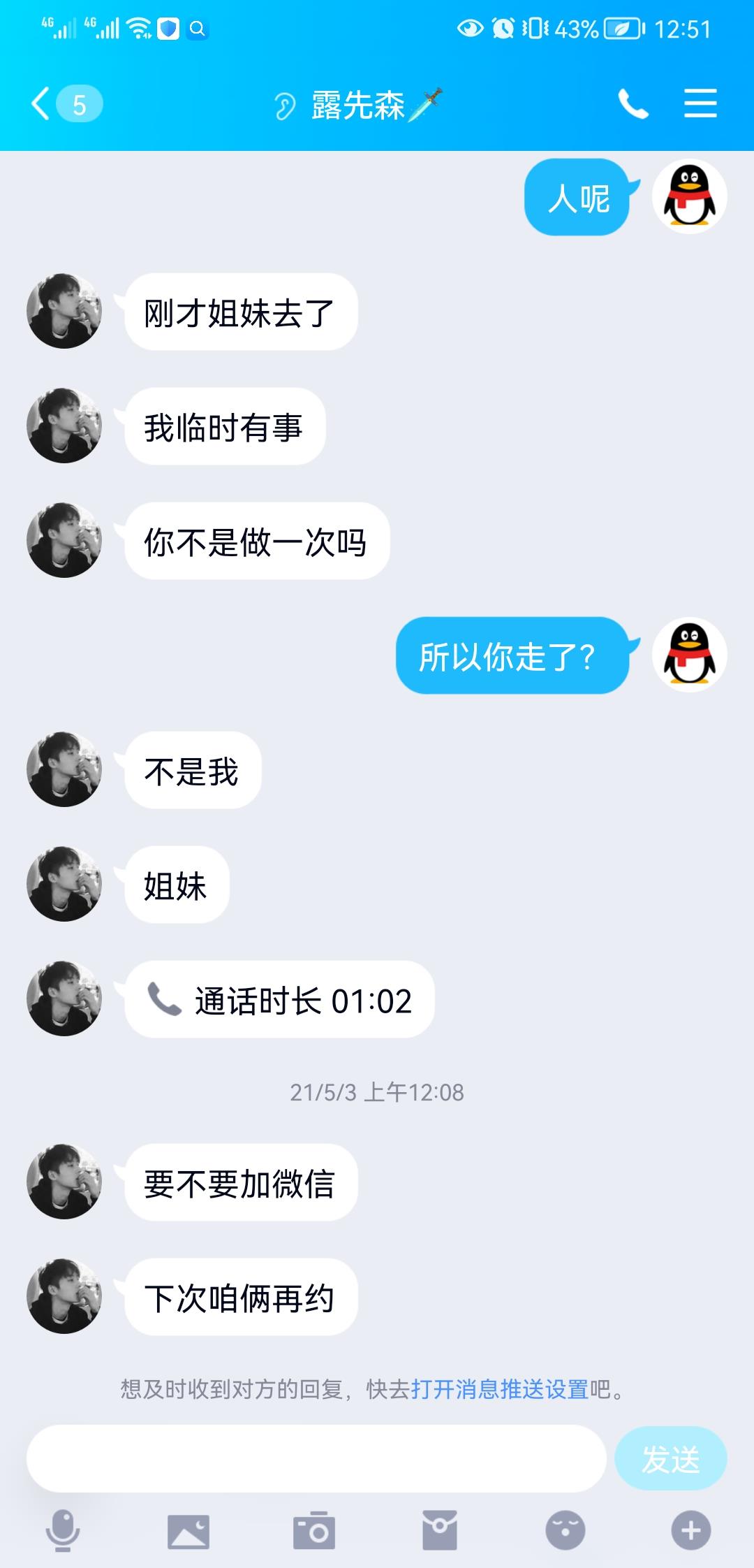 差距太大，以次充好 第1张