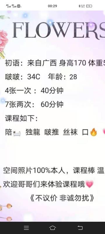 龙华美美 第2张