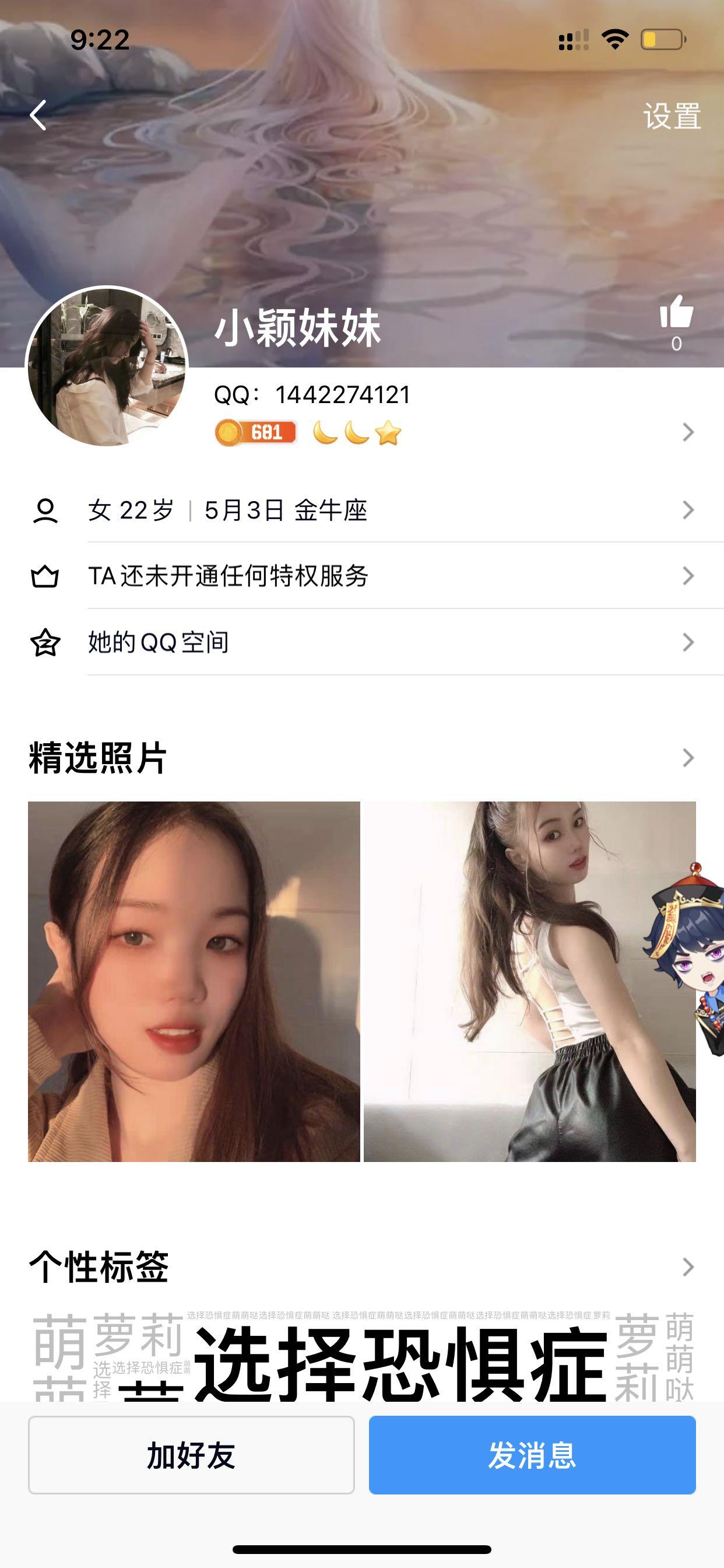 扫雷贴 第1张