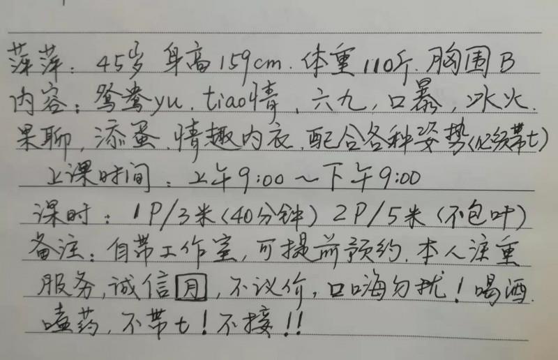 松江佘山熟女 第2张