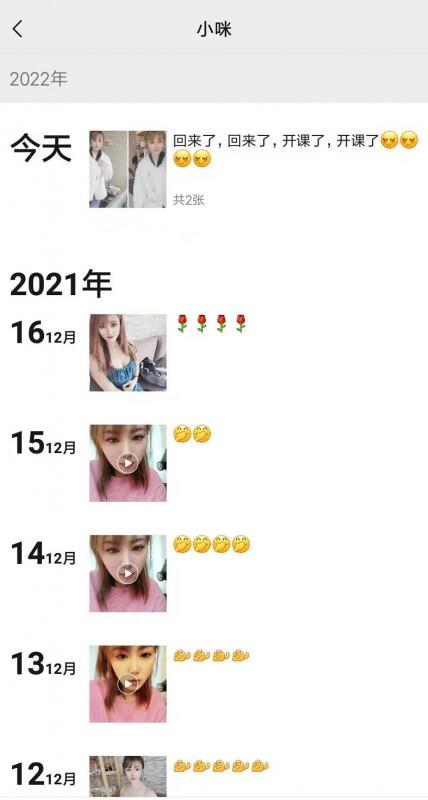 淑女良家小咪 第4张
