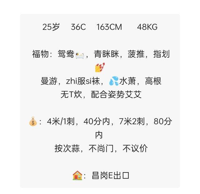 广州美女楚楚 第2张