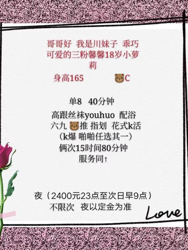 青年路四川萌妹子 第2张
