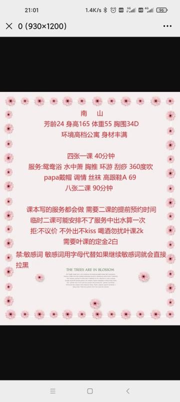身材贼好的果粒妹妹 第2张