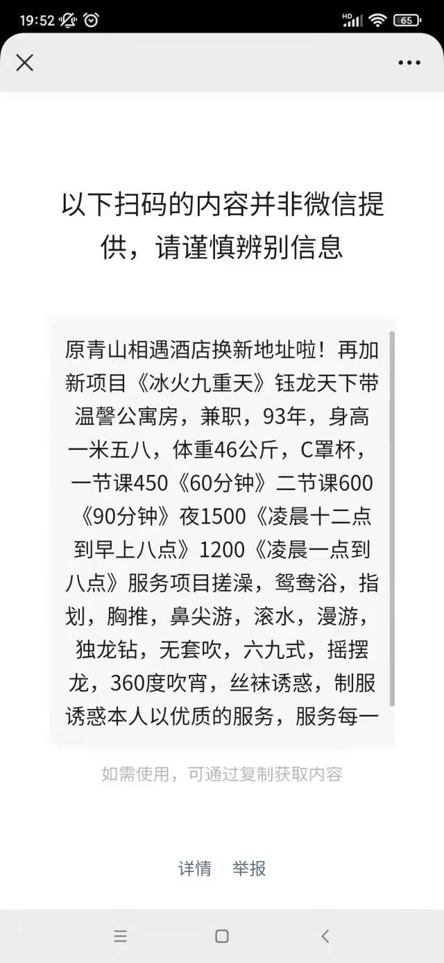 岳麓区钰龙天下少妇 第2张