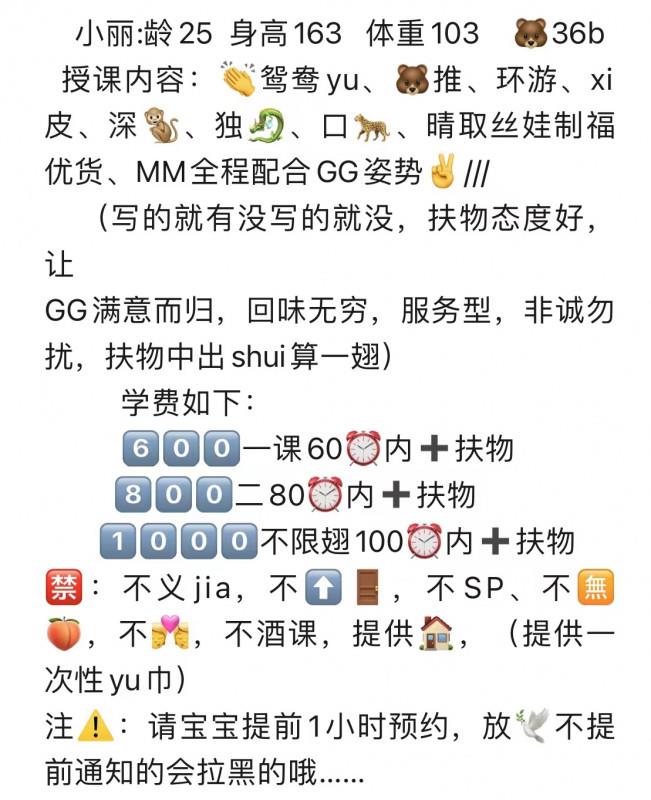 福田小御姐丽丽 第3张