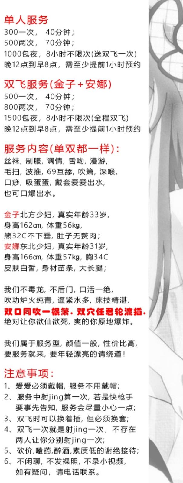 龙岗双飞少妇 第3张
