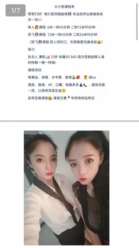 双飞双丽小姐姐 第2张