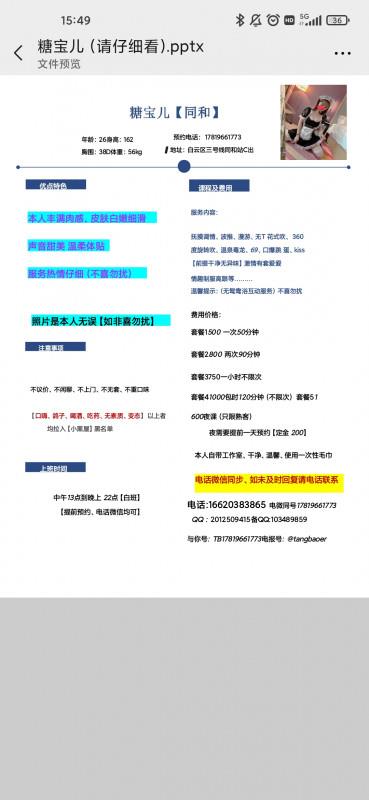 广州同和糖宝 第1张