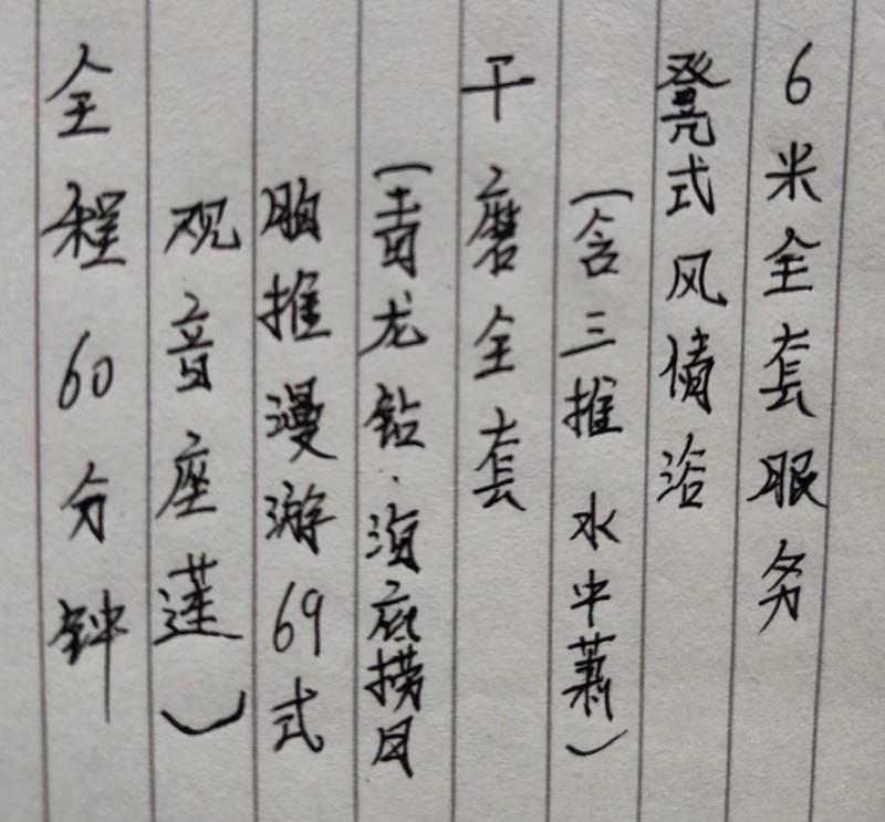 姑苏凳浴瑶瑶 第2张