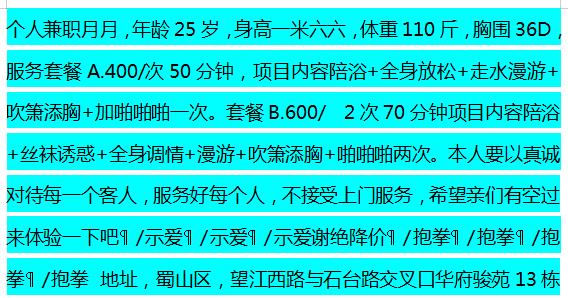 蜀山东北少妇 第2张