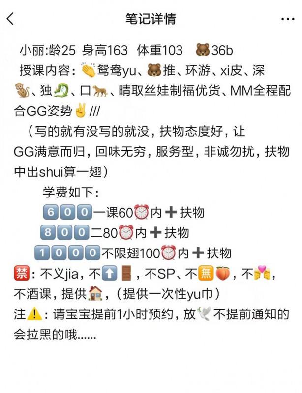 福田成熟御女小丽 第4张