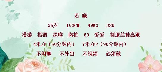 成都若曦小少妇 第2张