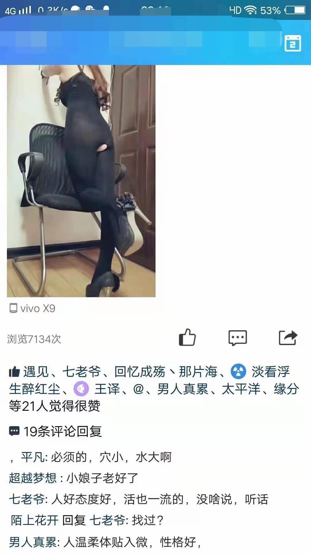 会喷水的少妇 第4张