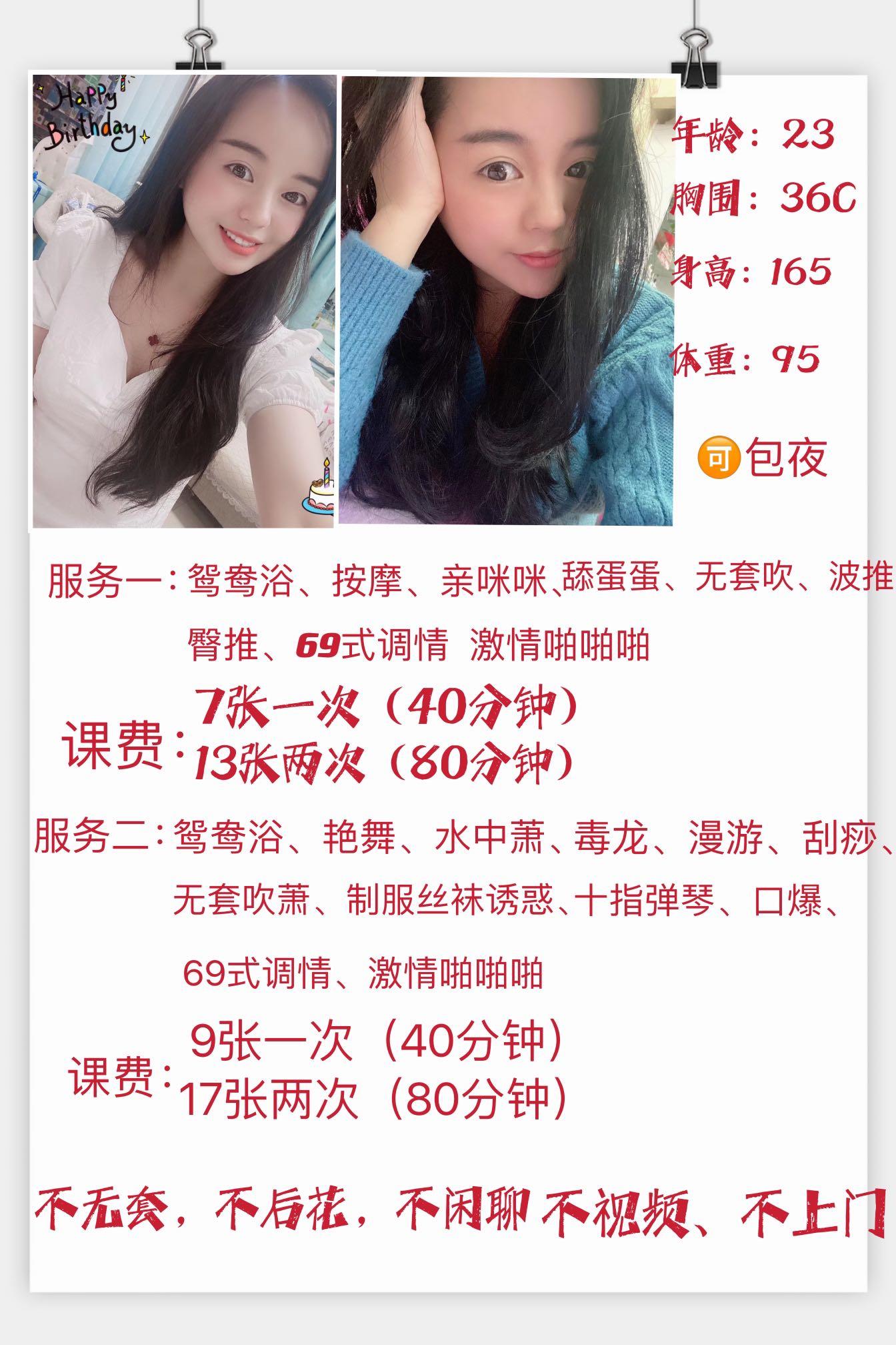 龙华成熟小御姐七七 第3张