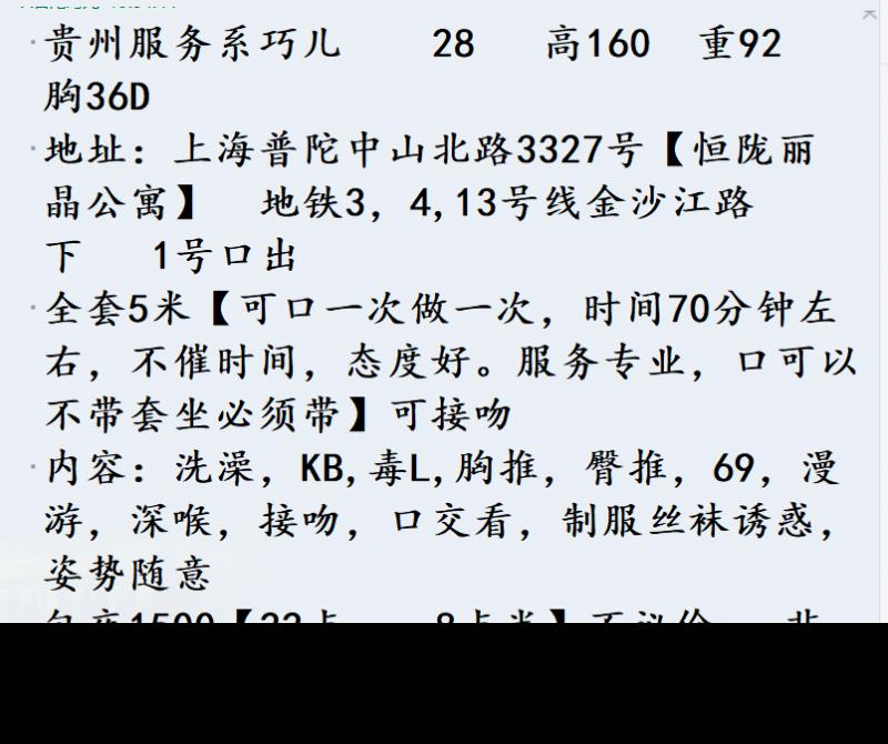 普陀区巧儿 第2张