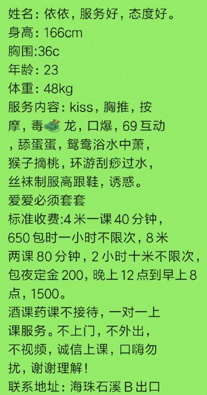 海珠小肉感依依 第2张