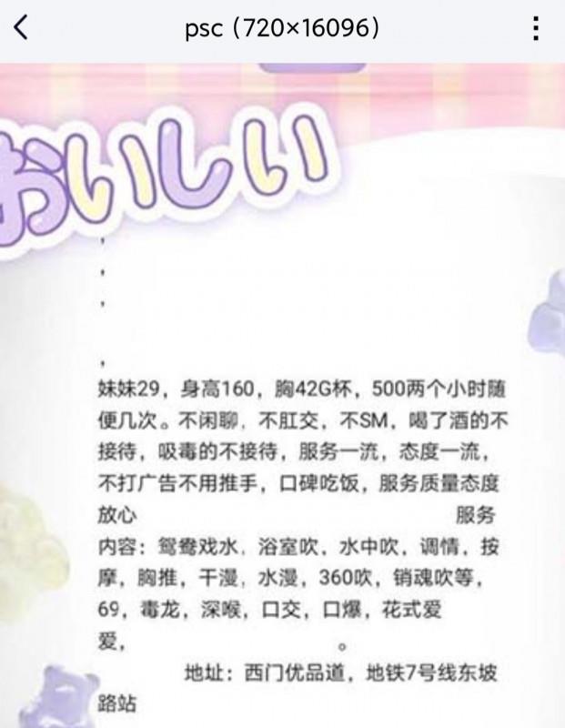 西门大胸妹 第1张
