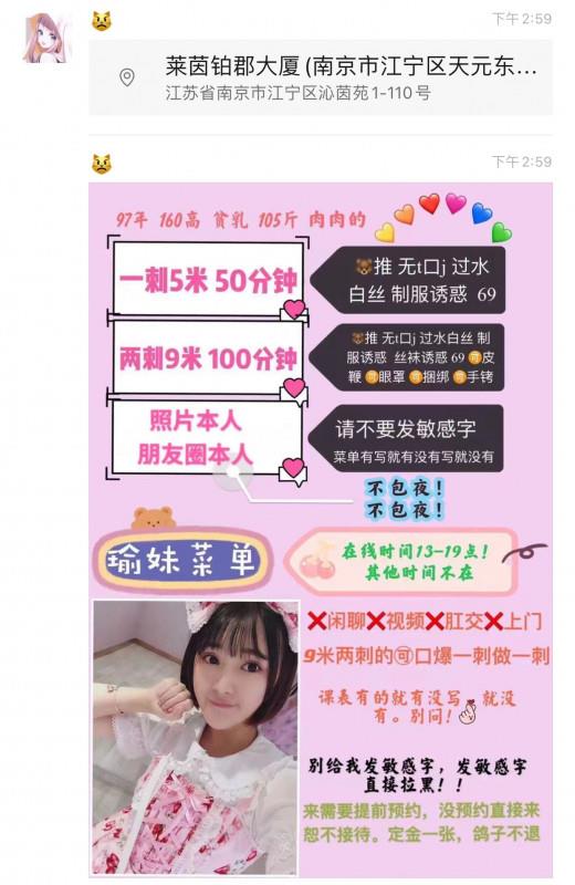 秦淮可爱妹妹 第3张