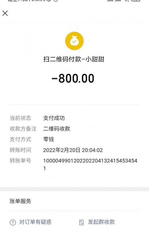 海珠乖萌小甜甜 第3张