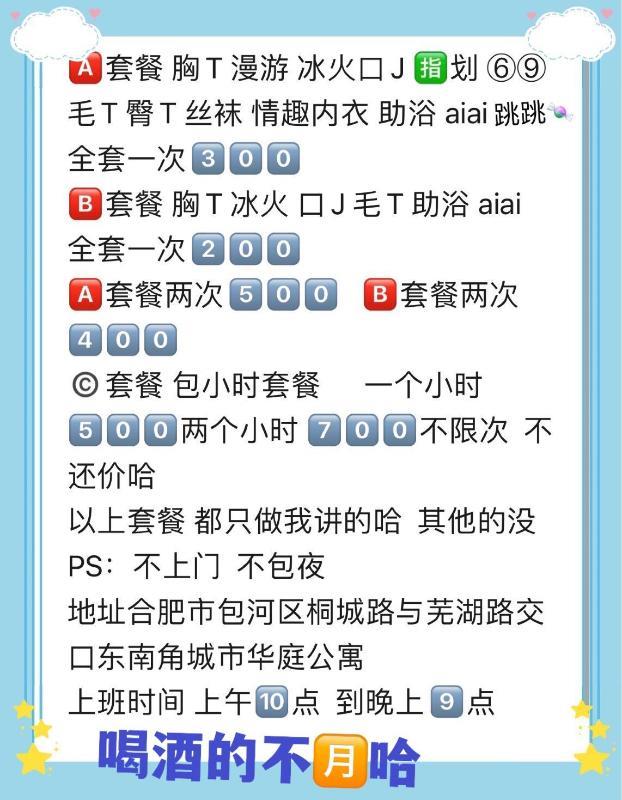包河区东北少妇 第2张