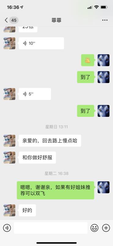 仙林菲菲 第1张