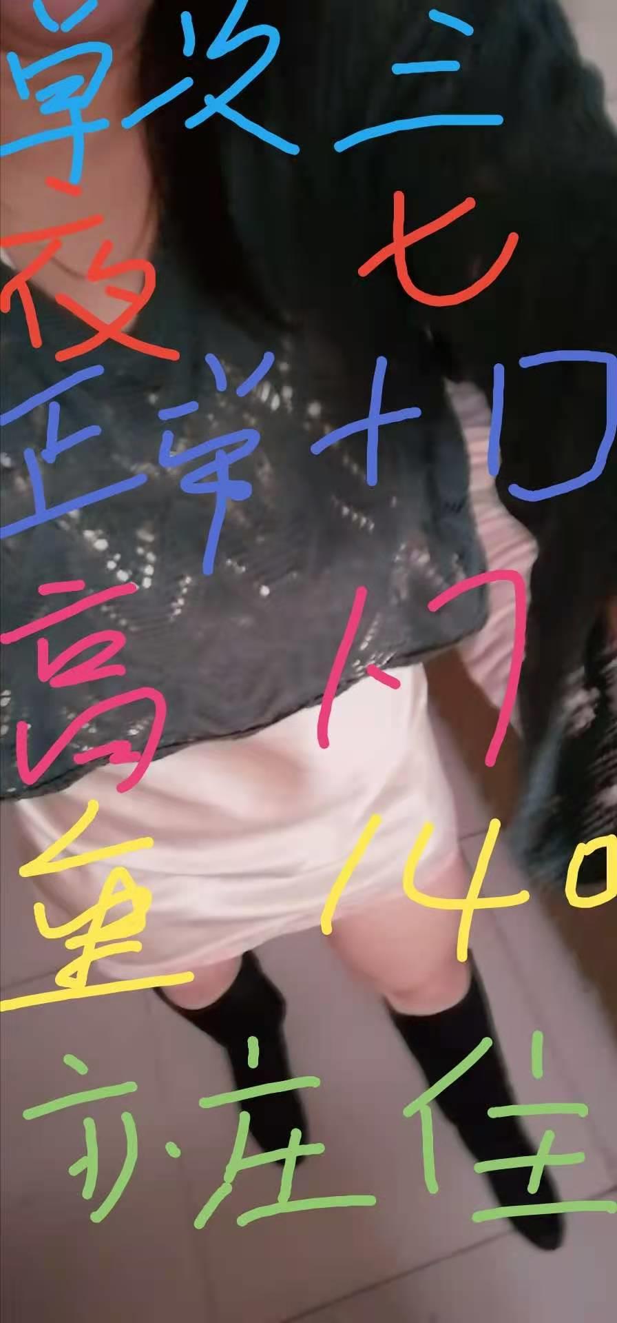通州科创中心附近，性价比熟女，泄火没得说 第2张
