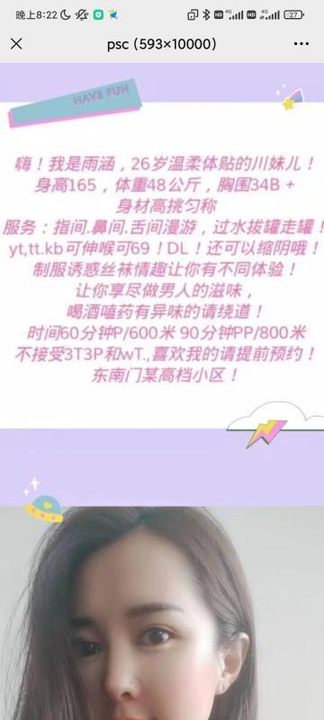 东门雨涵 第3张